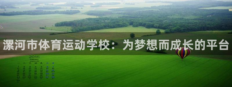 oety欧亿体育官网下载招商电话号码是多少：漯河市体