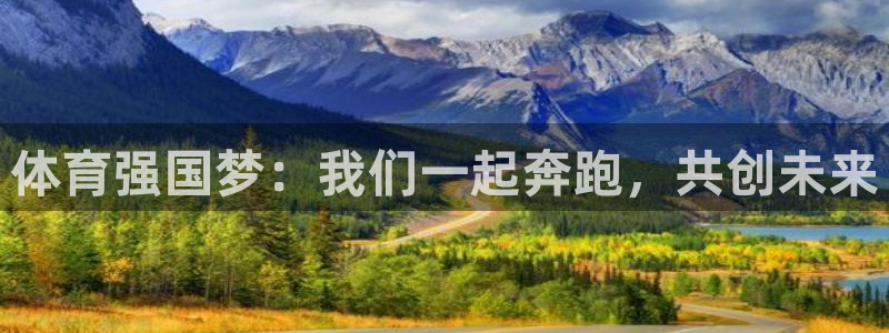 欧亿体育官方平台体育