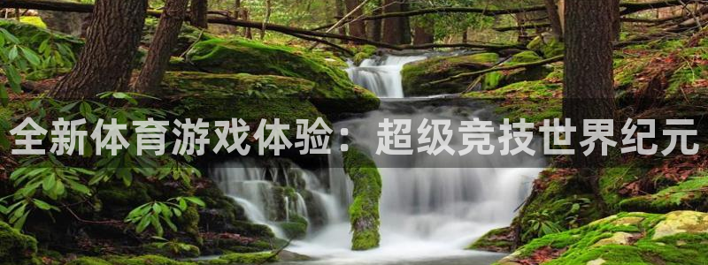 oety欧亿体育官网下载官方客服电话：全新体育游戏体