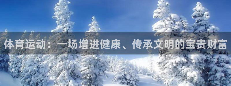 欧亿体育官方正版app开户